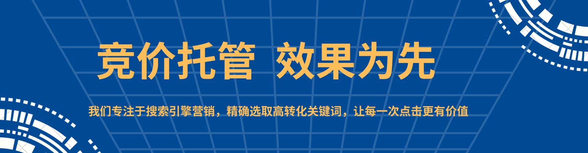 舟山sem主管